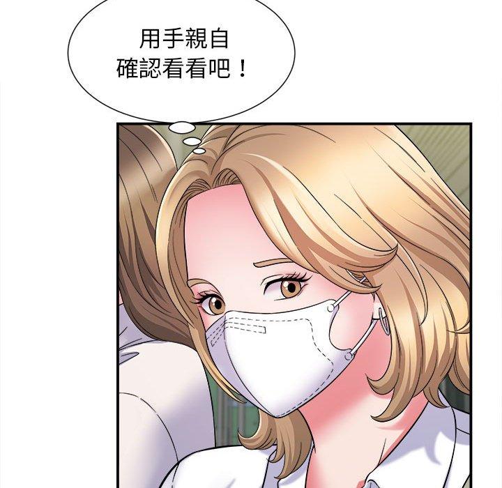 她的寂寞誰人知 在线观看 第5話 漫画图片105