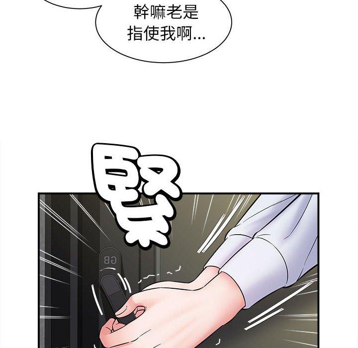 她的寂寞誰人知 在线观看 第5話 漫画图片19