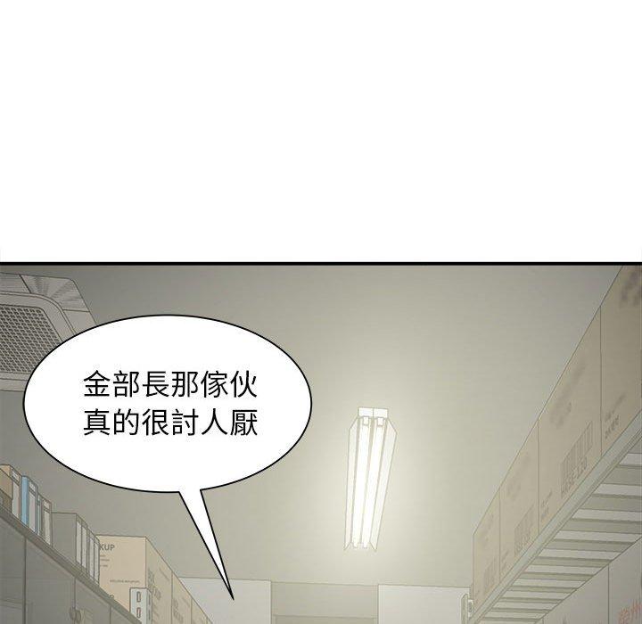 她的寂寞誰人知 在线观看 第5話 漫画图片33