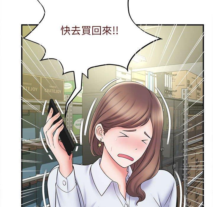 她的寂寞誰人知 在线观看 第5話 漫画图片29