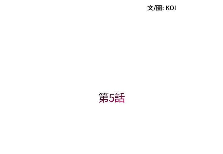 她的寂寞谁人知 第5話 韩漫图片2