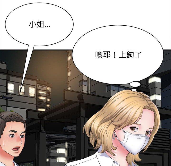 她的寂寞誰人知 在线观看 第5話 漫画图片152