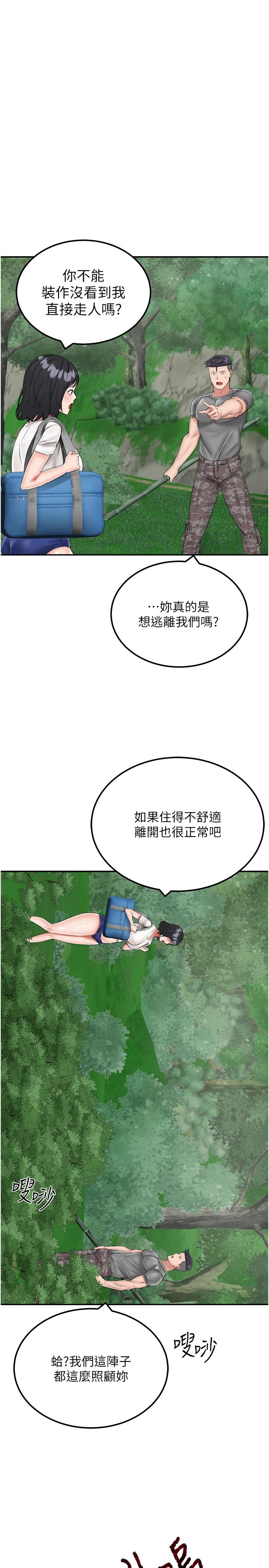 韩漫H漫画 我和继母的荒岛求生记  - 点击阅读 第17话-我是第一次，怀孕怎么办？ 5