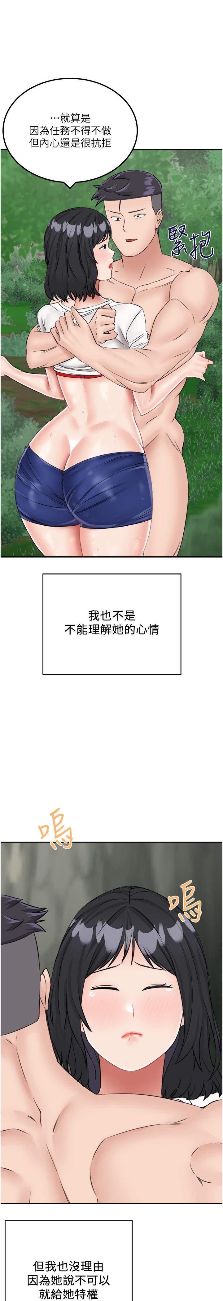 韩漫H漫画 我和继母的荒岛求生记  - 点击阅读 第17话-我是第一次，怀孕怎么办？ 31