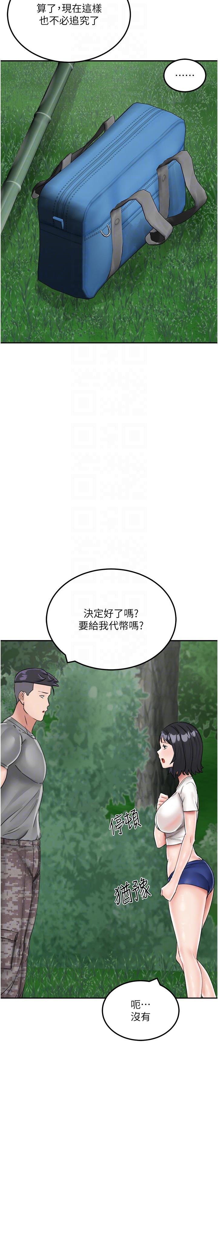 我和继母的荒岛求生记 第17話-我是第一次，懷孕怎麼辦？ 韩漫图片18