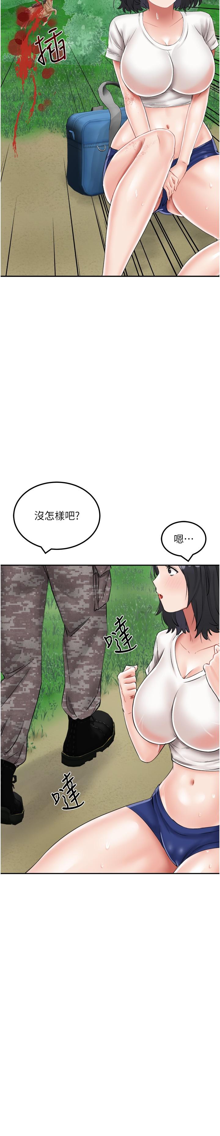 我和繼母的荒島求生記 在线观看 第17話-我是第一次，懷孕怎麼辦？ 漫画图片12