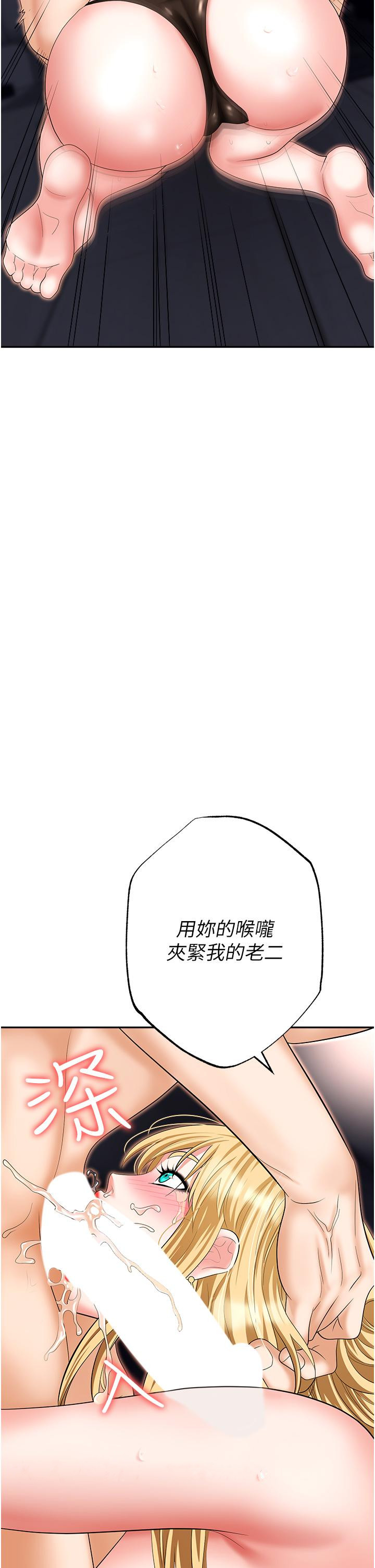 韩漫H漫画 职场陷阱  - 点击阅读 第53话-粗暴的深喉咙 57