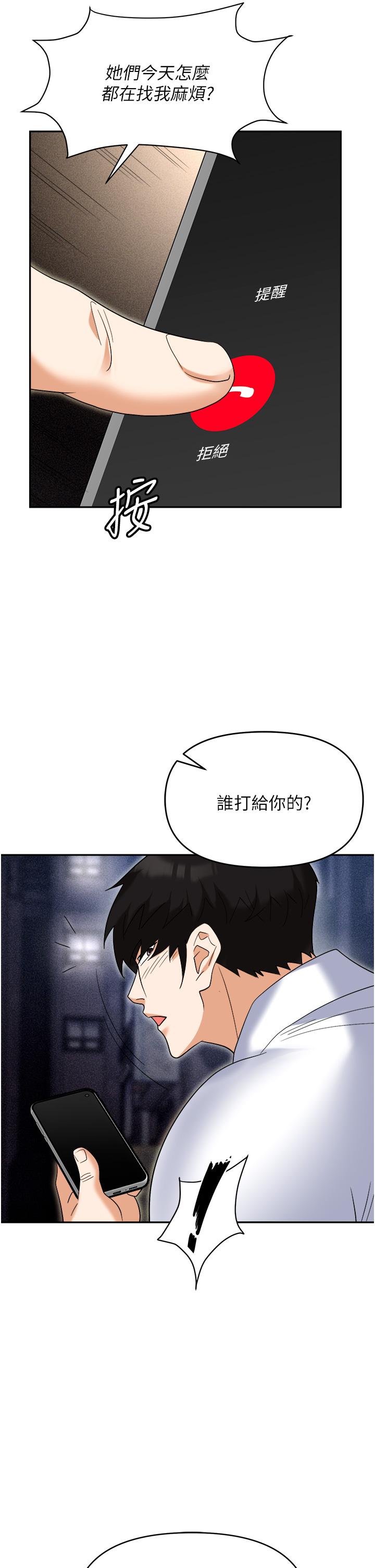 職場陷阱 在线观看 第53話-粗暴的深喉嚨 漫画图片27