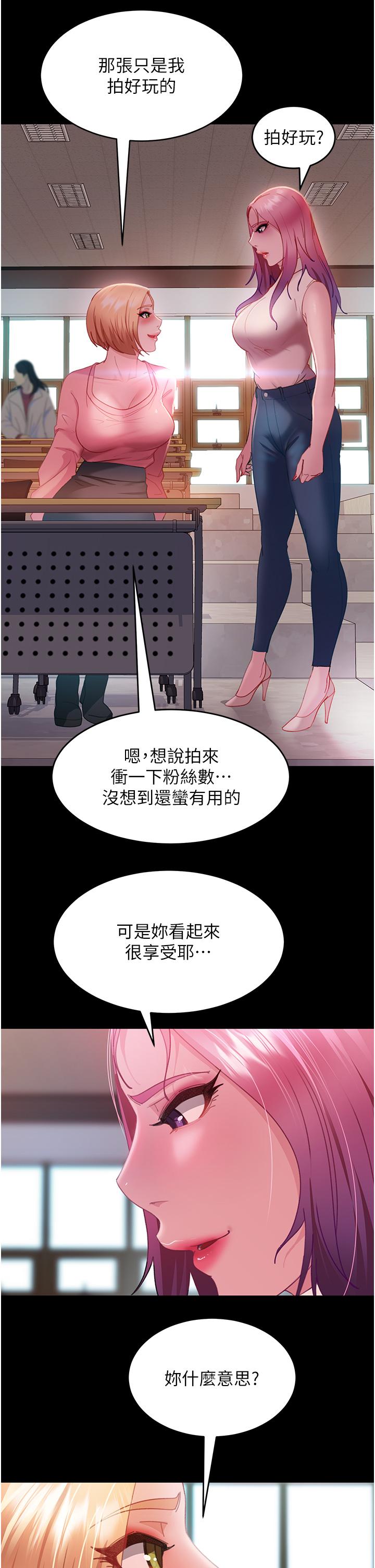 韩漫H漫画 直男逆袭婚友社  - 点击阅读 第26话-我就爱大屁股爆奶妹 13