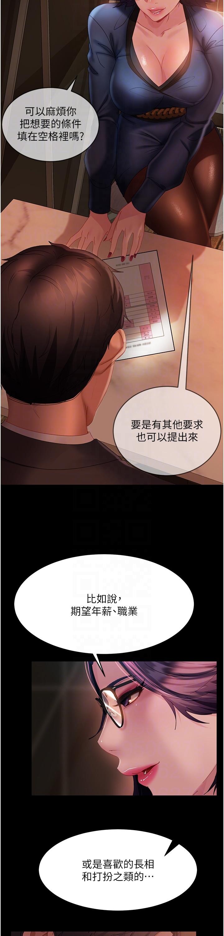 直男逆襲婚友社 在线观看 第26話-我就愛大屁股爆奶妹 漫画图片30