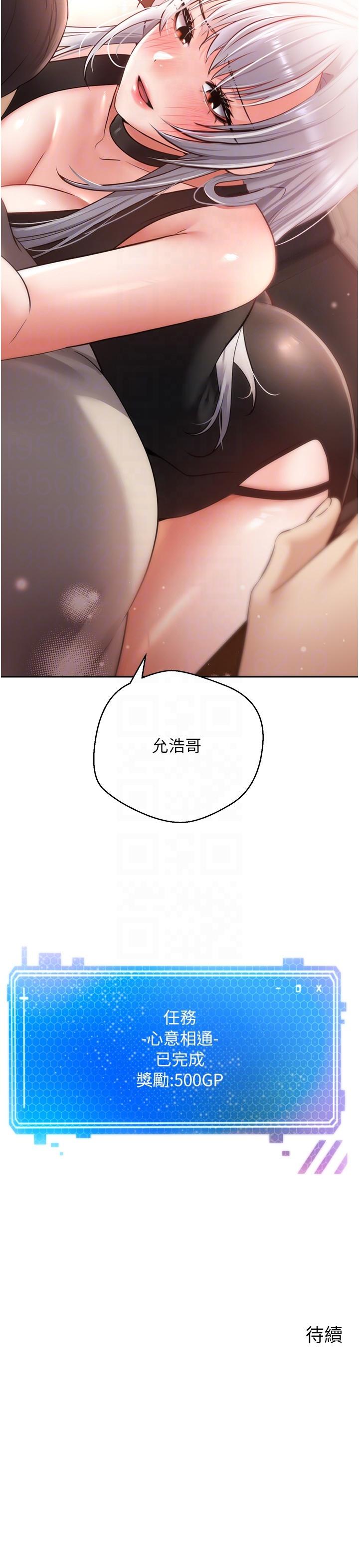 慾望成真App 第46話-專屬於我的身體 韩漫图片34