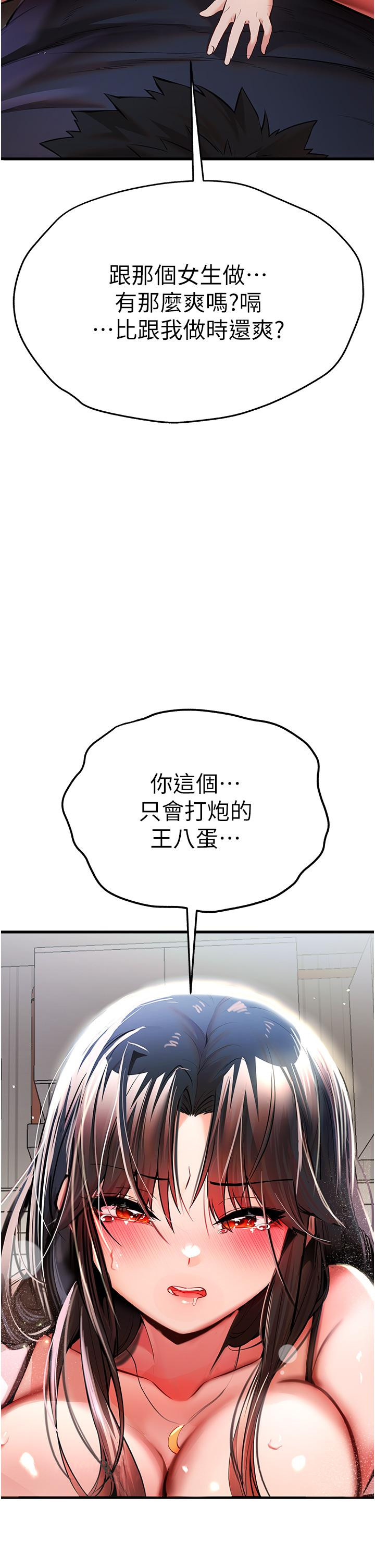 韩漫H漫画 初次深交请多指教  - 点击阅读 第22话-饥渴难耐的晓彤 53