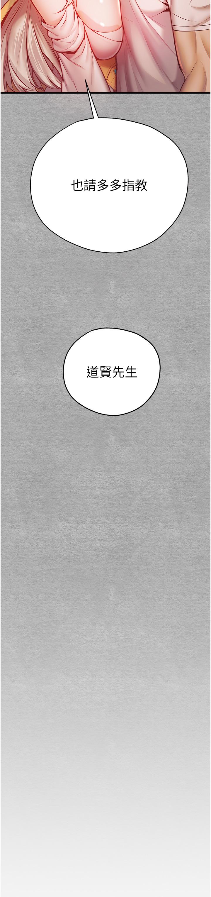 韩漫H漫画 初次深交请多指教  - 点击阅读 第22话-饥渴难耐的晓彤 33