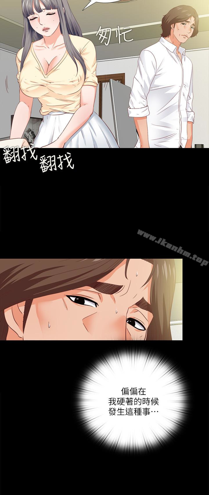 韩漫H漫画 爱徒  - 点击阅读 第13话-被恩洁撞见变态行为 2