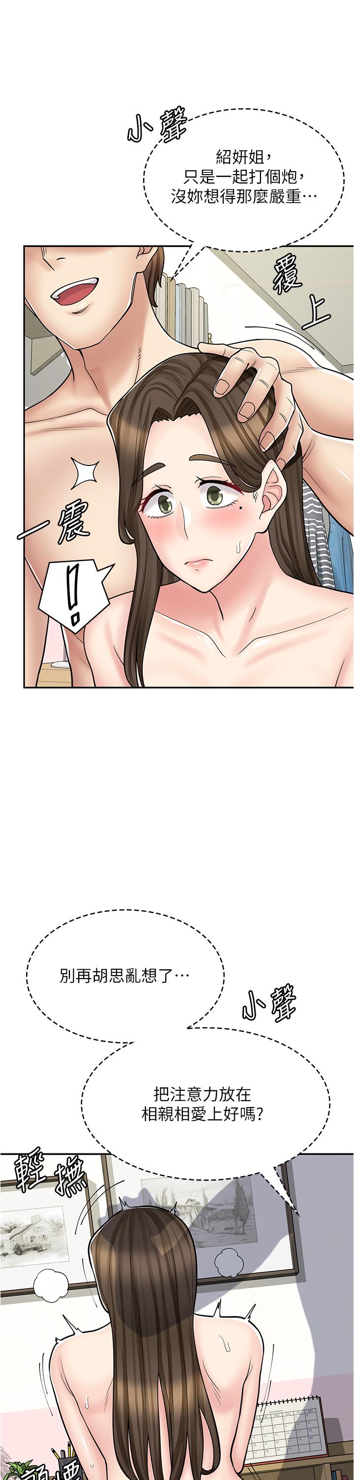 漫畫店工讀生 在线观看 第41話-巨乳姐妹丼 漫画图片5