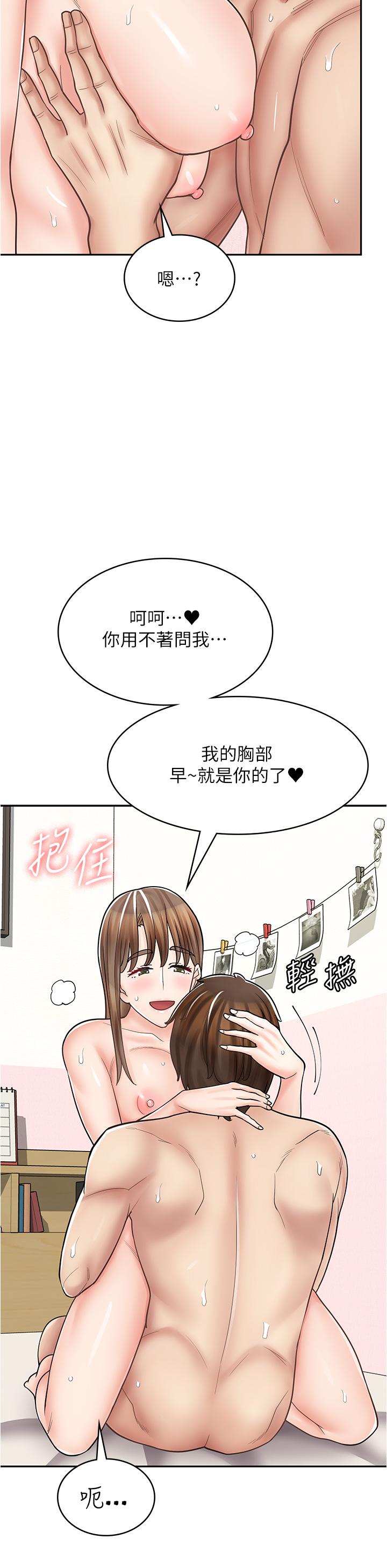 漫畫店工讀生 在线观看 第41話-巨乳姐妹丼 漫画图片36