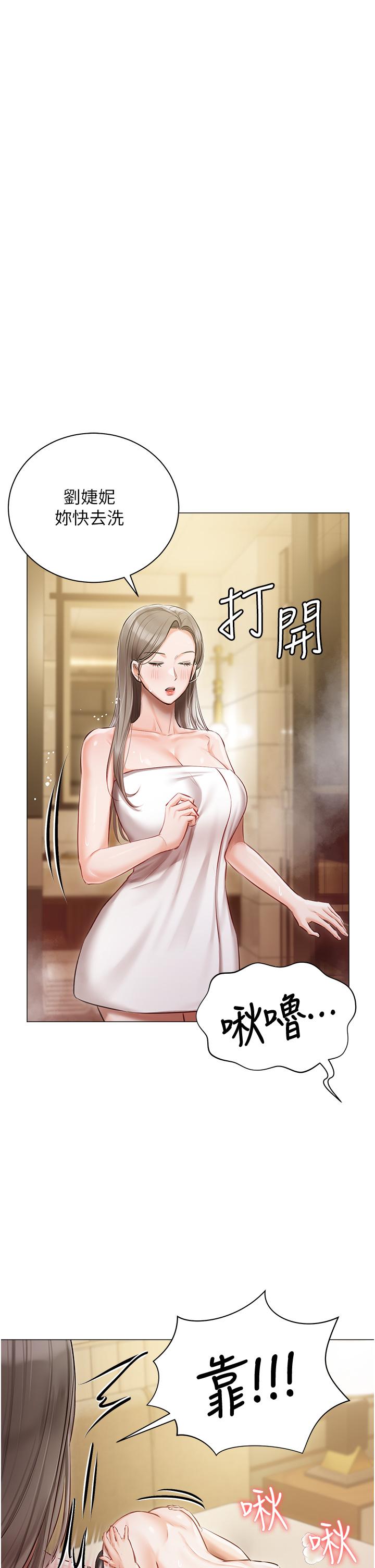 漫画韩国 私宅女主人   - 立即阅读 第45話-讓妳瞧瞧我的「厲害」第21漫画图片