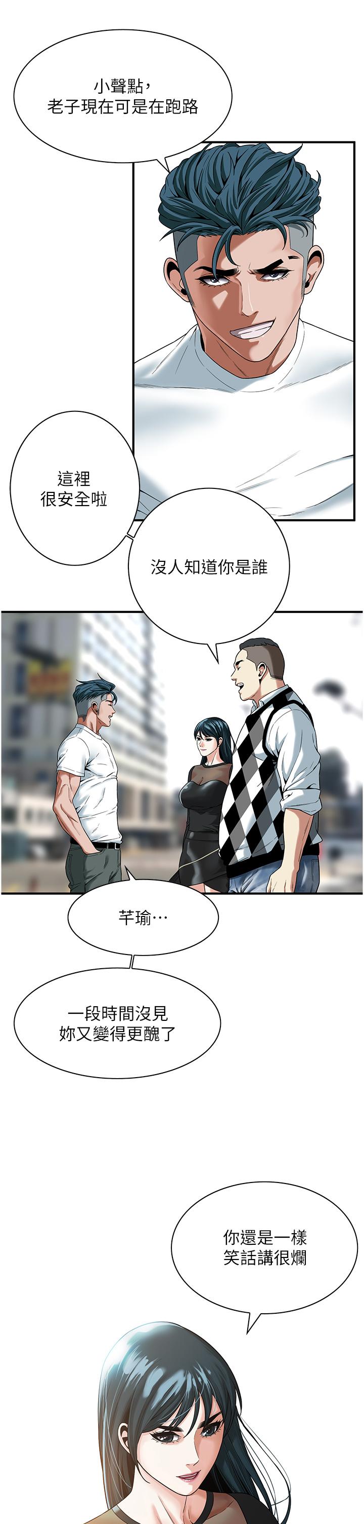 街頭幹架王 在线观看 第8話-不論如何都要上她！ 漫画图片29