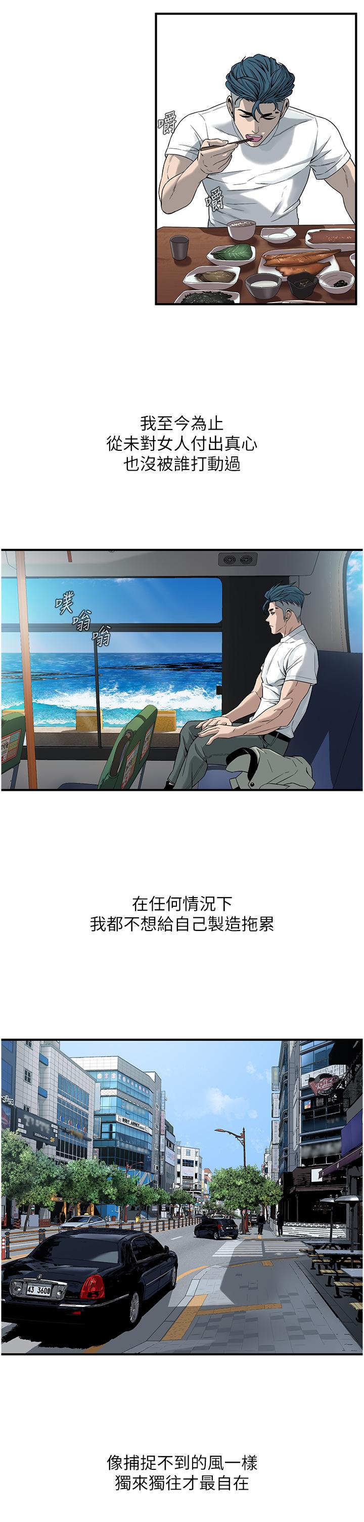 街頭幹架王 在线观看 第8話-不論如何都要上她！ 漫画图片9