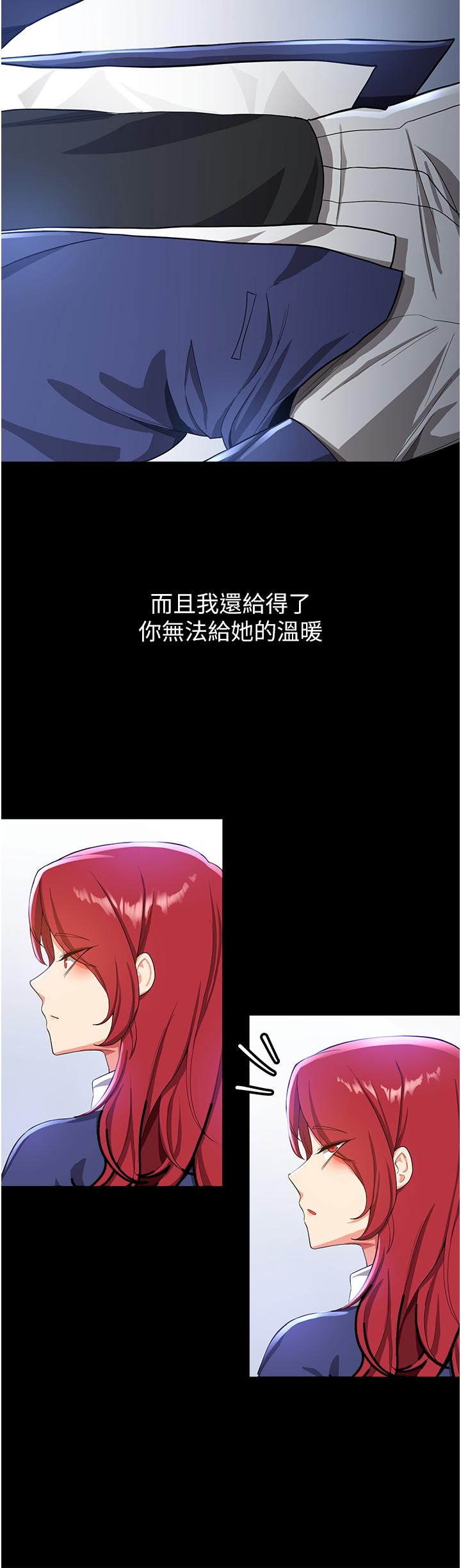 韩漫H漫画 抢女友速成班  - 点击阅读 第10话-我的专用飞机杯 29