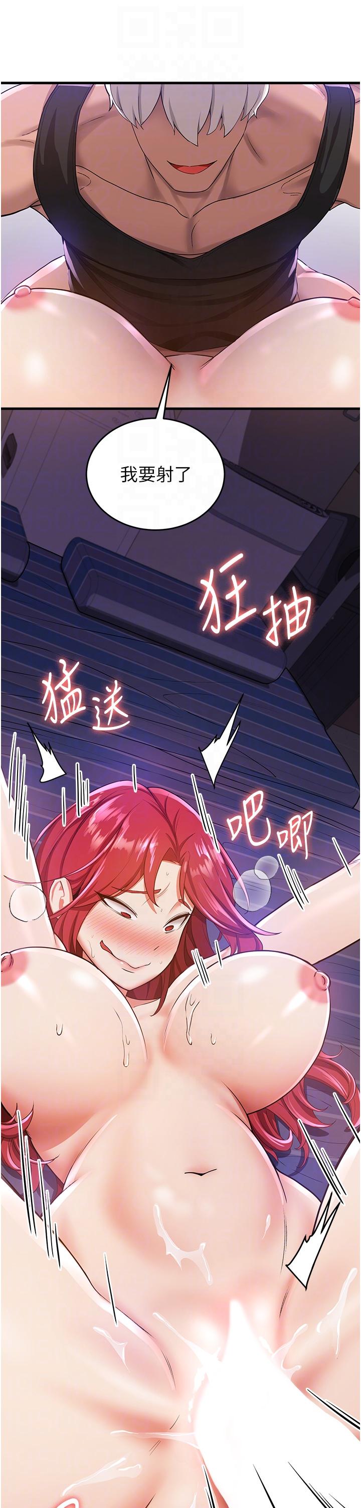 搶女友速成班 在线观看 第10話-我的專用飛機杯 漫画图片6