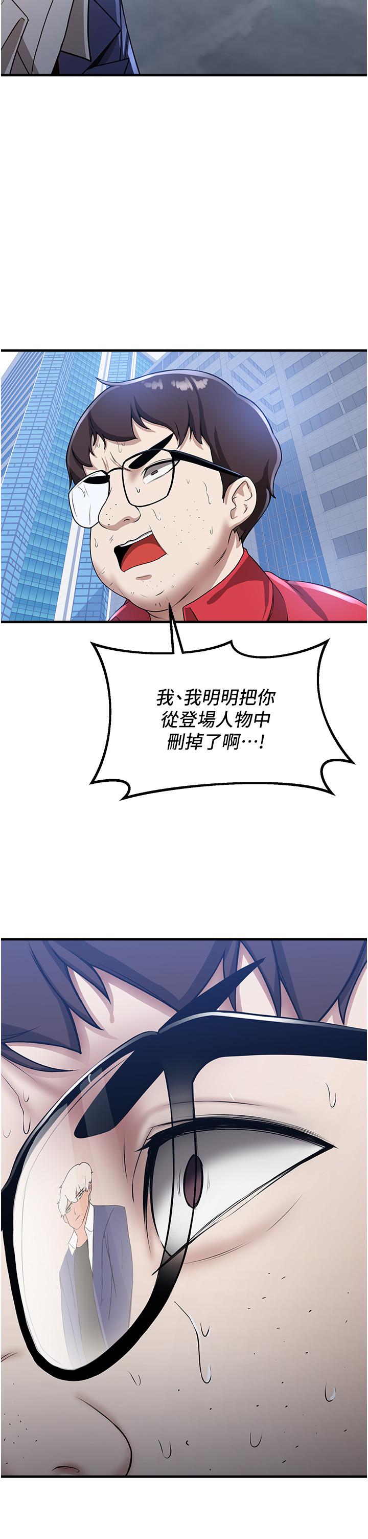 搶女友速成班 在线观看 第10話-我的專用飛機杯 漫画图片38