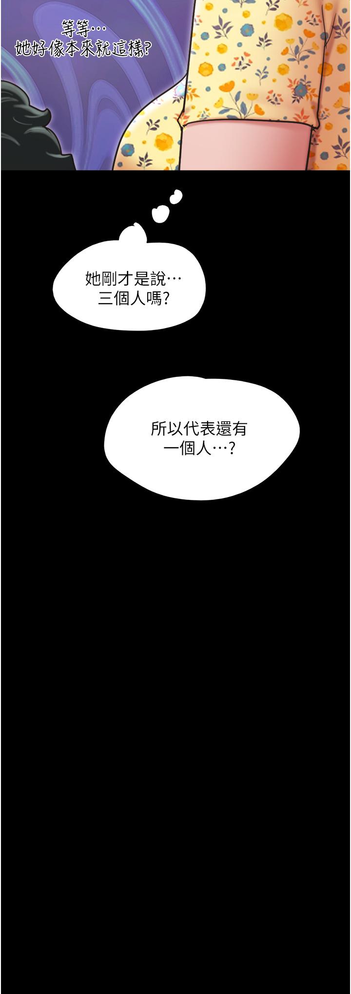 韩漫H漫画 我的兵变女友  - 点击阅读 第28话-给学生的「特别服务」 35