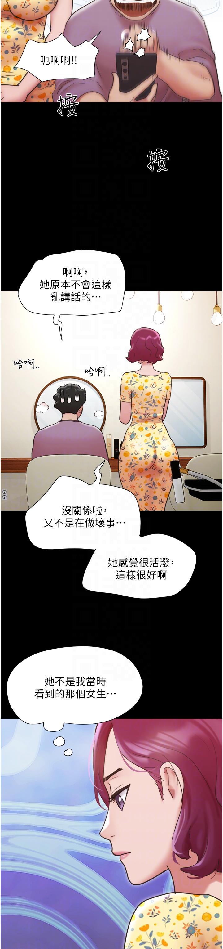 漫画韩国 我的兵變女友   - 立即阅读 第28話-給學生的「特別服務」第34漫画图片