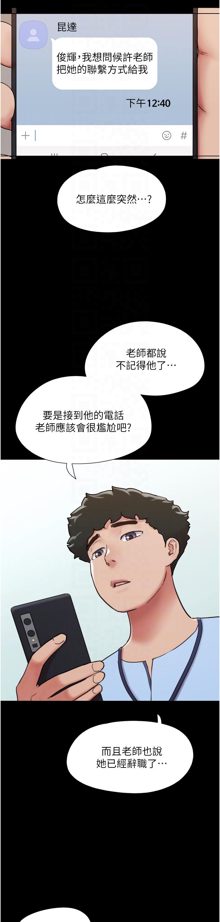 漫画韩国 我的兵變女友   - 立即阅读 第28話-給學生的「特別服務」第10漫画图片