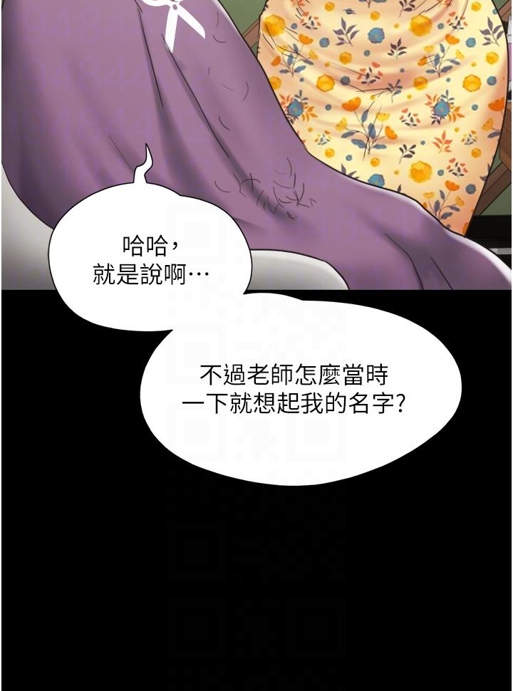 我的兵變女友 在线观看 第28話-給學生的「特別服務」 漫画图片26