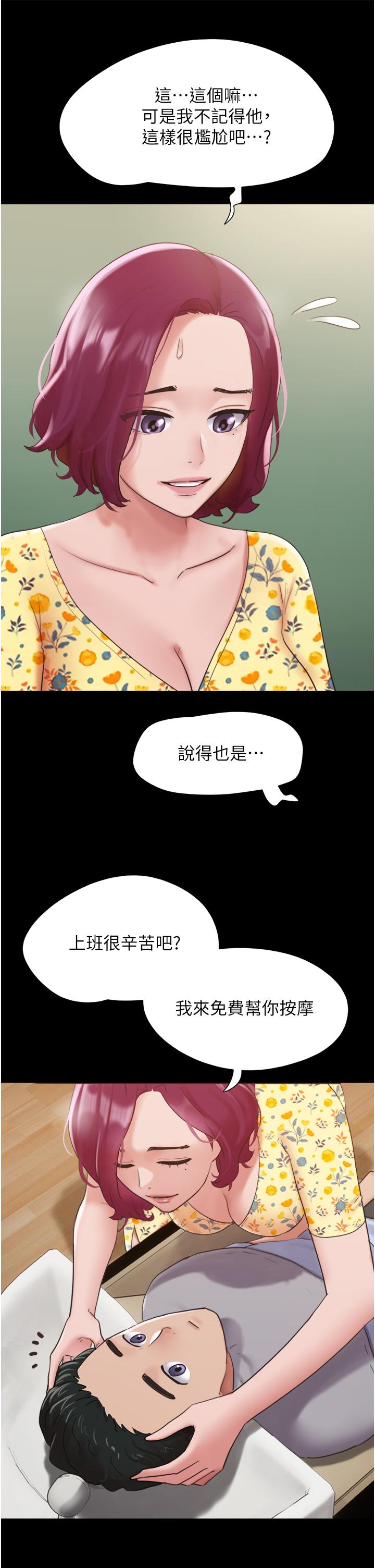 漫画韩国 我的兵變女友   - 立即阅读 第28話-給學生的「特別服務」第41漫画图片