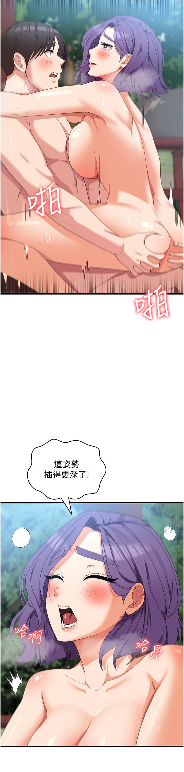 漫画韩国 消災解餓   - 立即阅读 第31話-遠勝阿姨的強烈性慾第11漫画图片