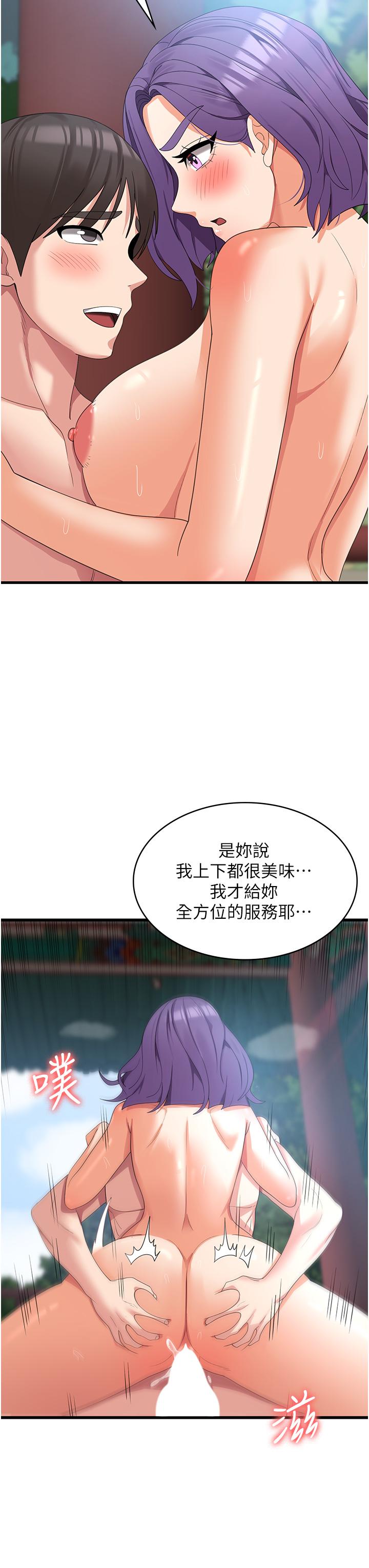 韩漫H漫画 消灾解饿  - 点击阅读 第31话-远胜阿姨的强烈性慾 20