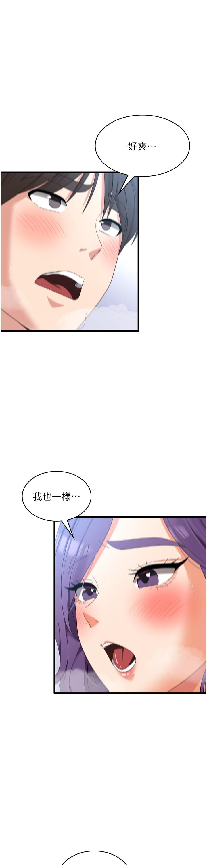 韩漫H漫画 消灾解饿  - 点击阅读 第31话-远胜阿姨的强烈性慾 13