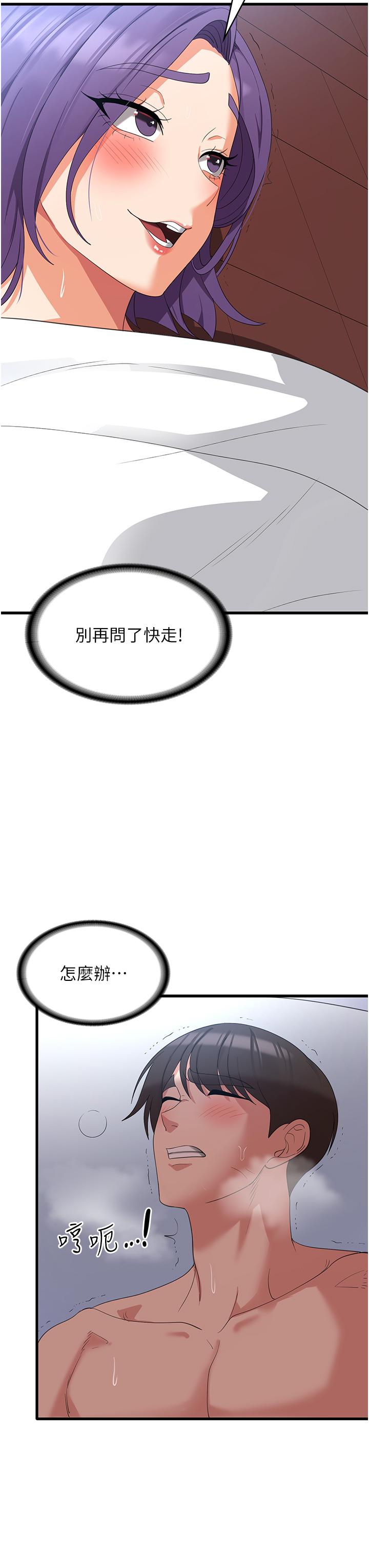 韩漫H漫画 消灾解饿  - 点击阅读 第31话-远胜阿姨的强烈性慾 35