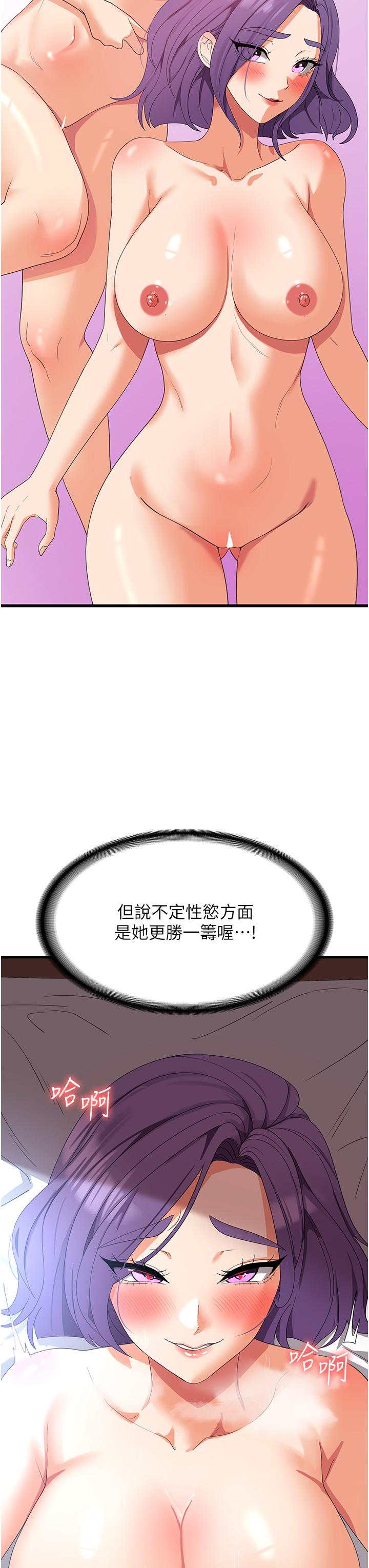 韩漫H漫画 消灾解饿  - 点击阅读 第31话-远胜阿姨的强烈性慾 5