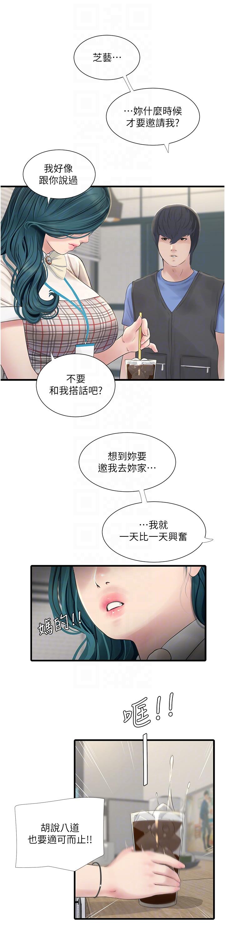 韩漫H漫画 水电工日誌  - 点击阅读 第9话-比触电还强烈的快感 10