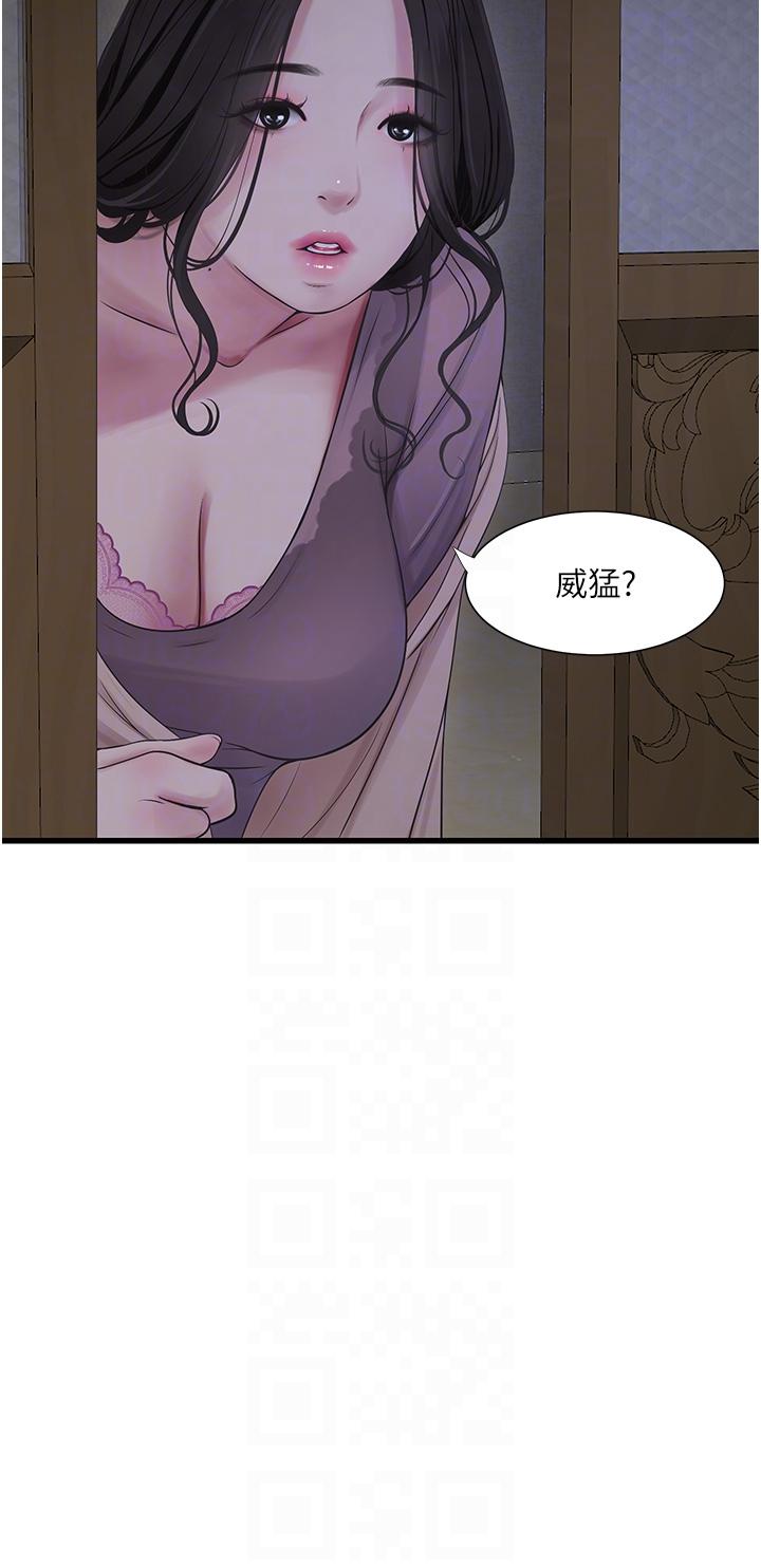 水電工日誌 在线观看 第9話-比觸電還強烈的快感 漫画图片28