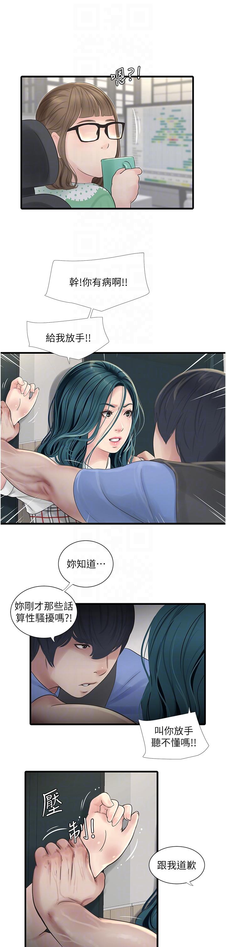 韩漫H漫画 水电工日誌  - 点击阅读 第9话-比触电还强烈的快感 14