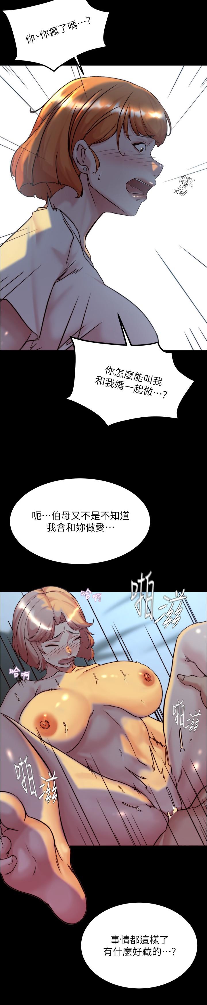 漫画韩国 小褲褲筆記   - 立即阅读 第149話-那就母女一起來吧第23漫画图片