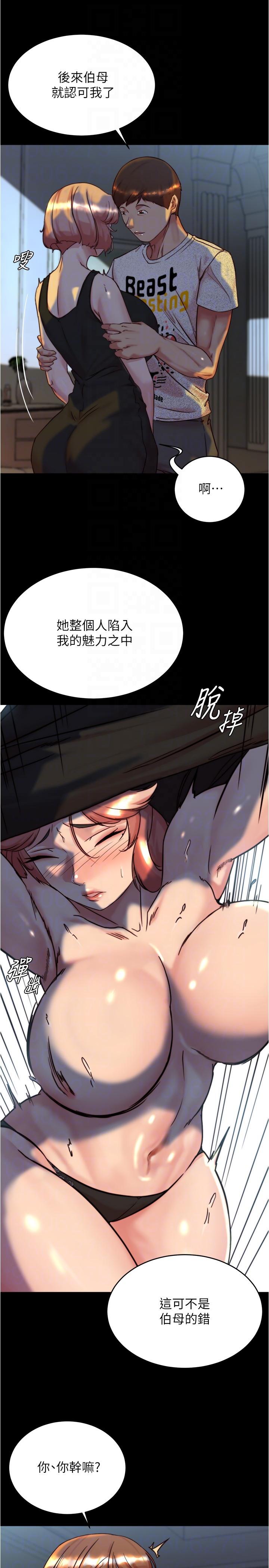 小褲褲筆記 在线观看 第149話-那就母女一起來吧 漫画图片18