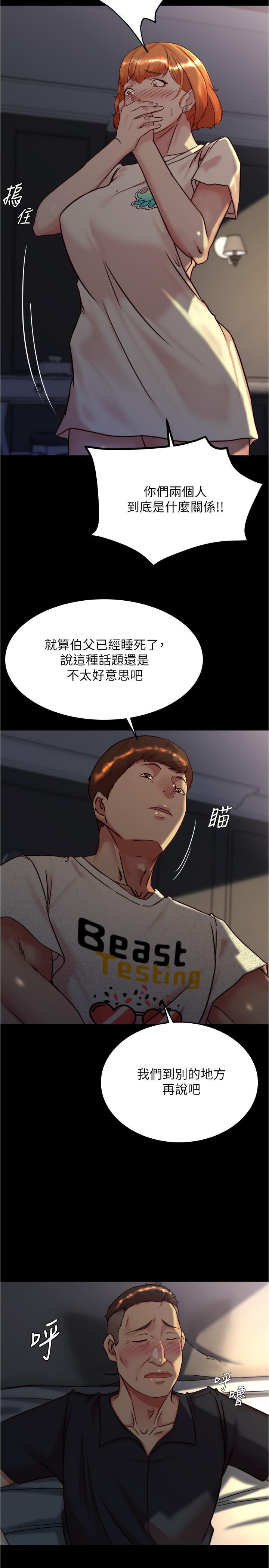 小裤裤笔记 第149話-那就母女一起來吧 韩漫图片12