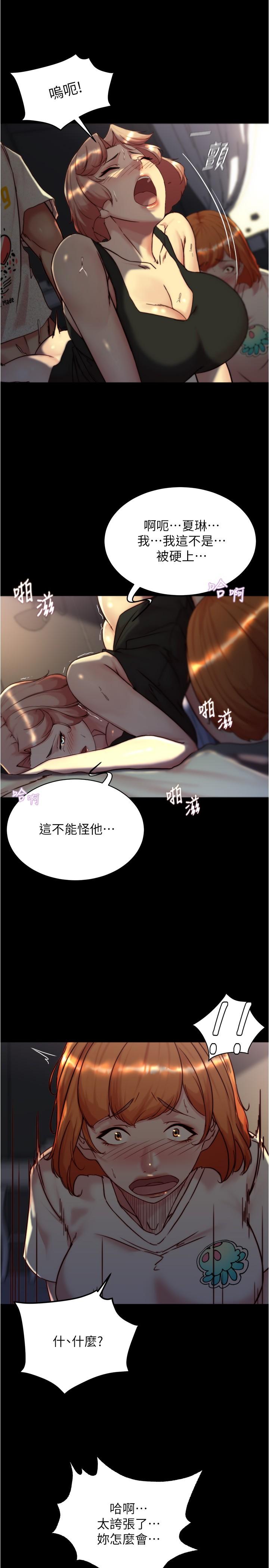 小褲褲筆記 在线观看 第149話-那就母女一起來吧 漫画图片11