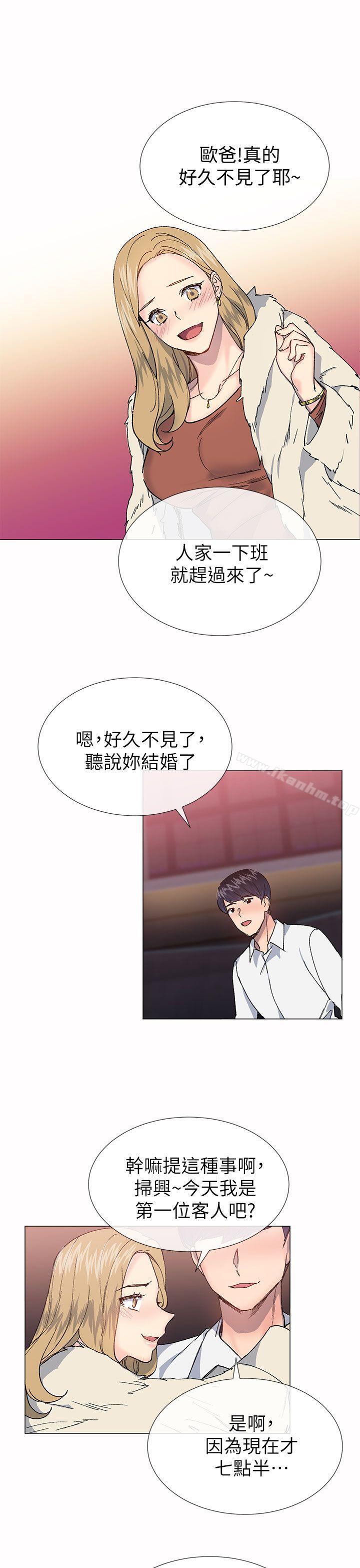 小一輪的純愛女孩漫画 免费阅读 第33话 1.jpg