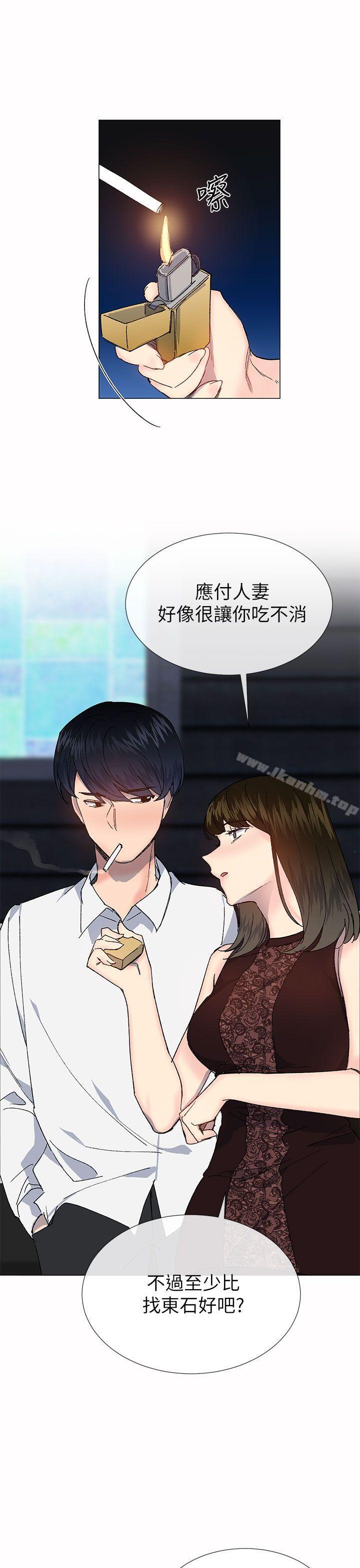 小一輪的純愛女孩 在线观看 第33話 漫画图片4