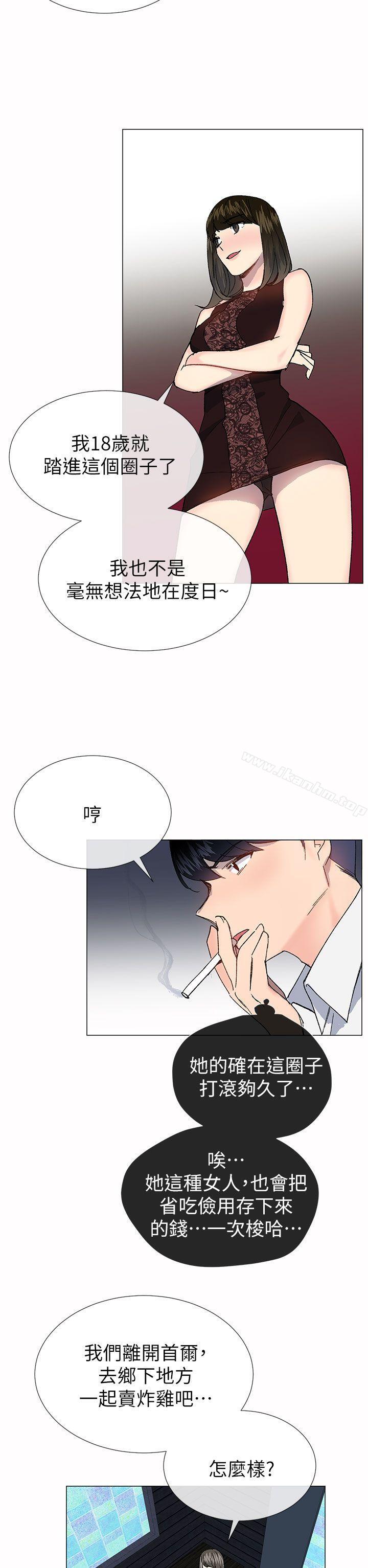 小一輪的純愛女孩 在线观看 第33話 漫画图片8