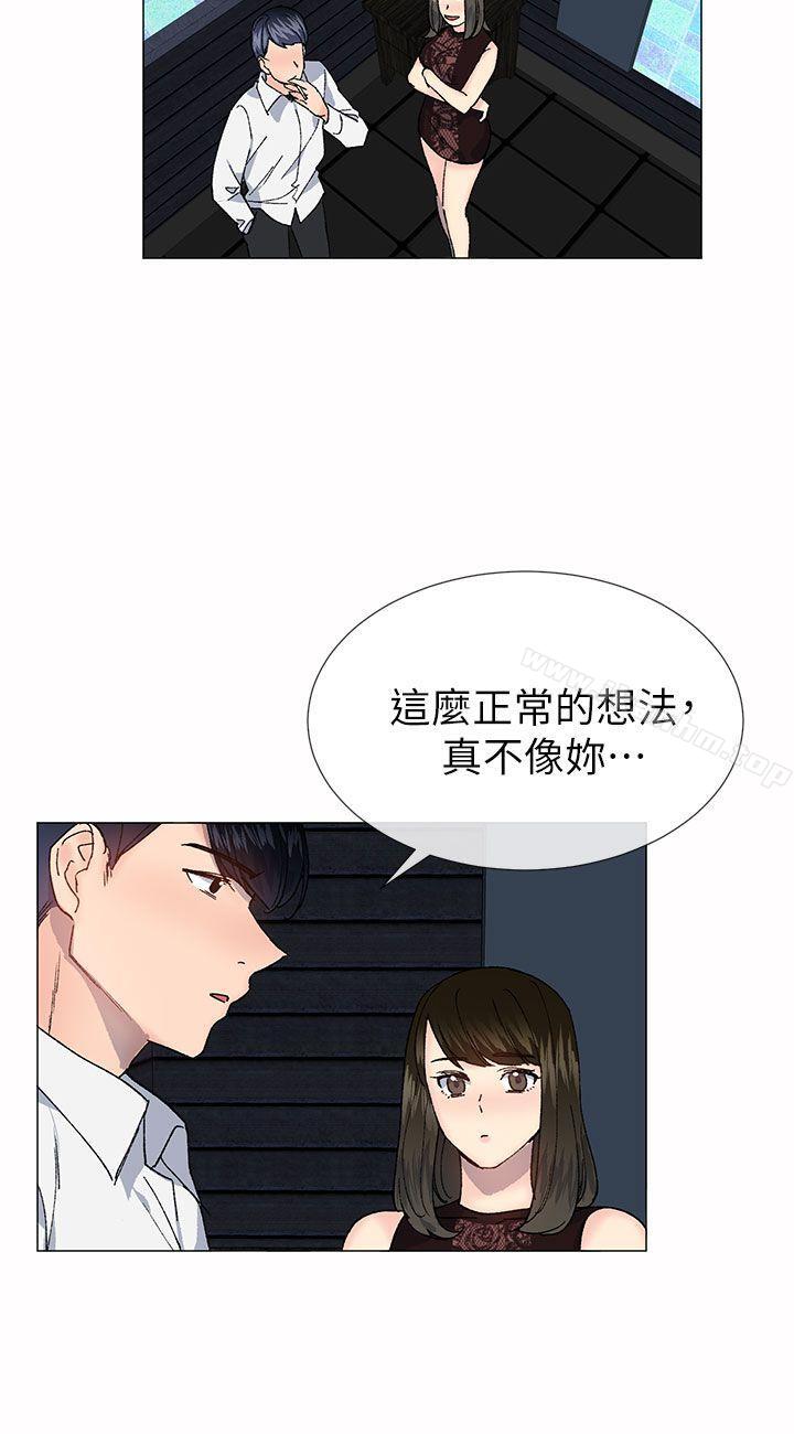 小一輪的純愛女孩漫画 免费阅读 第33话 9.jpg