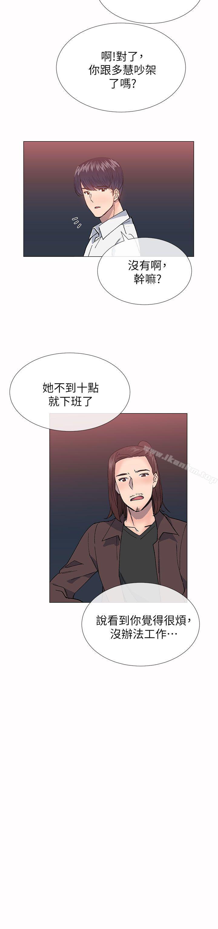 小一輪的純愛女孩 在线观看 第33話 漫画图片20