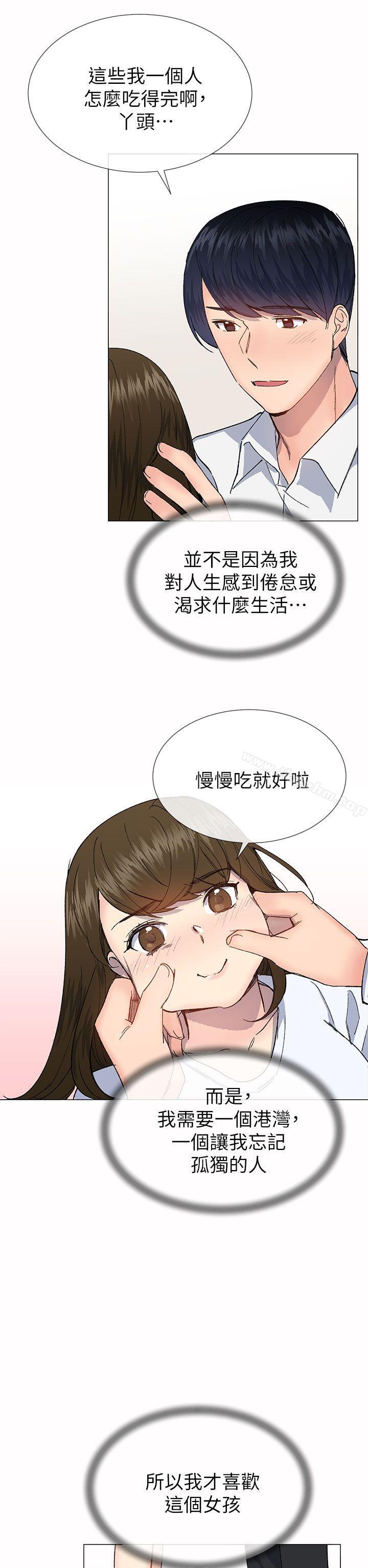 小一輪的純愛女孩 在线观看 第33話 漫画图片29