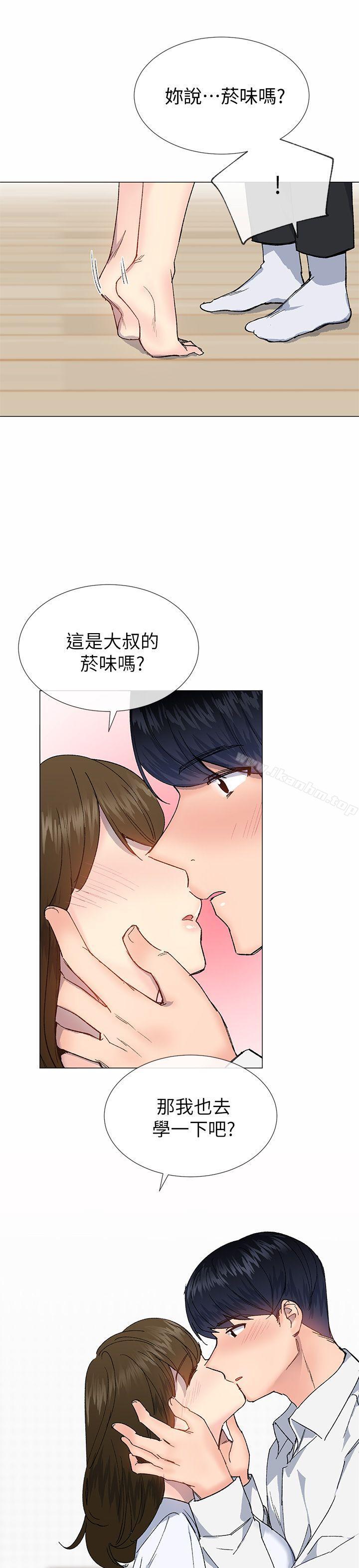 小一輪的純愛女孩 在线观看 第33話 漫画图片31